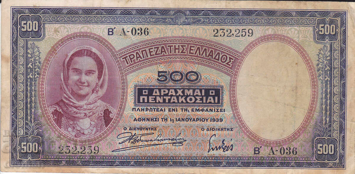 dioman - ГЪРЦИЯ - 500 ДРАХМИ -1939г.