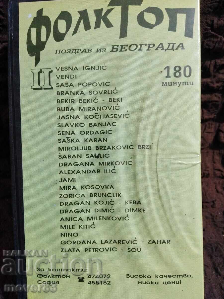 Caseta video "Folk Top". Hituri sârbești. 1993 cu preț € 0.99 | 1.94 BGN