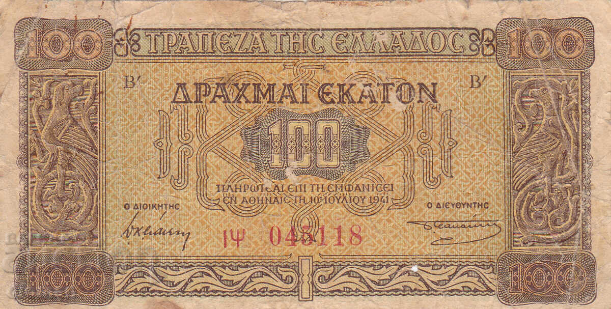 dioman - GRECIA - 100 DRAHME - 1941