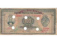 dioman - ГЪРЦИЯ - 100 ДРАХМИ -1927г. - БАНКОВА ПЕРФОРАЦИЯ