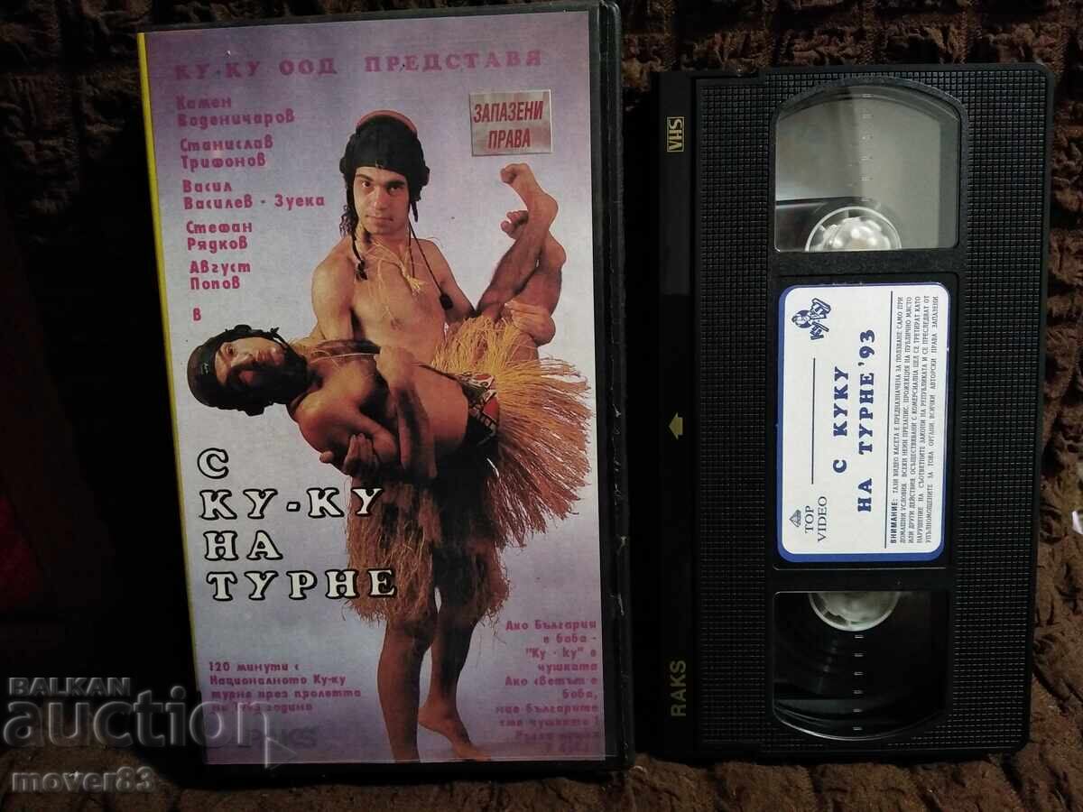 Caseta video. Cu "Cu-Cu" în turneu. 1993 Caseta video. Cu "Cu-Cu" în turneu. 1993