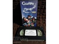 Caseta video. Cântece vechi de oraș