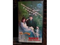 Caseta video. Sevda și Valentin Spasovi