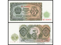 ❤️ ⭐ Βουλγαρία 1951 3 BGN UNC νέο ⭐ ❤️