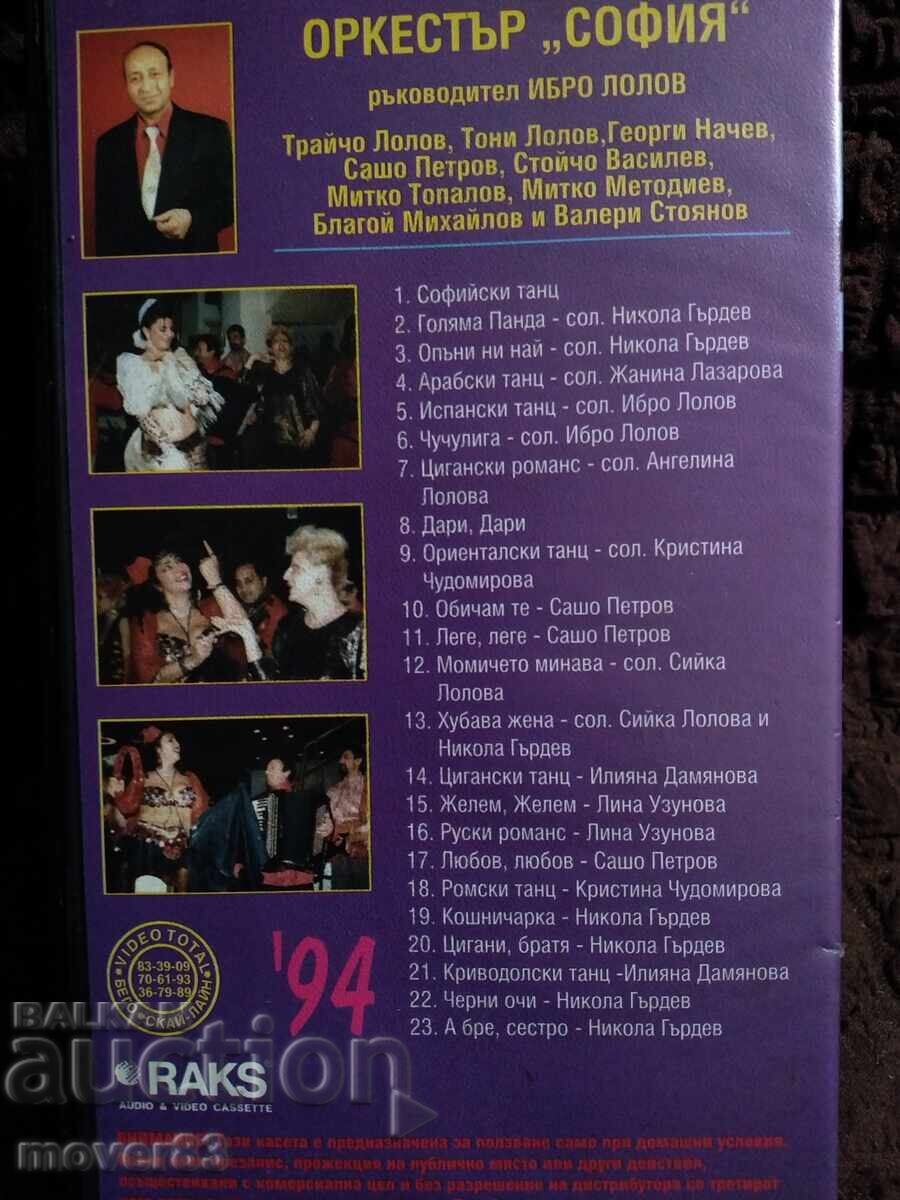 Βιντεοκασέτα. Τσιγγάνικο βαριετέ. Ίμπρο Λόλοφ με τιμή € 0.99 | 1.94 BGN