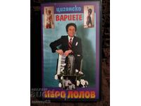 Βιντεοκασέτα. Τσιγγάνικο βαριετέ. Ίμπρο Λόλοφ