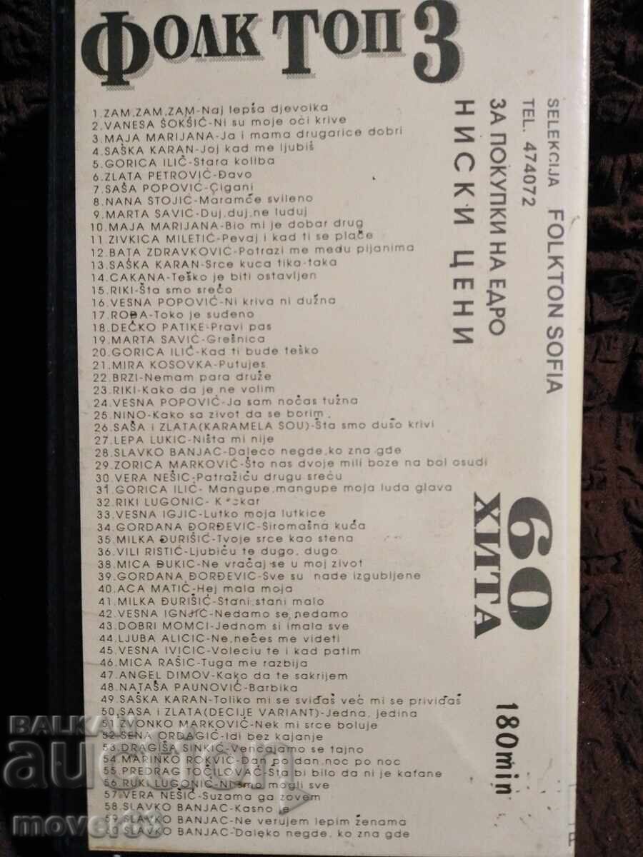 Caseta video. Folk top 3. Hituri sârbești cu preț € 0.99 | 1.94 BGN