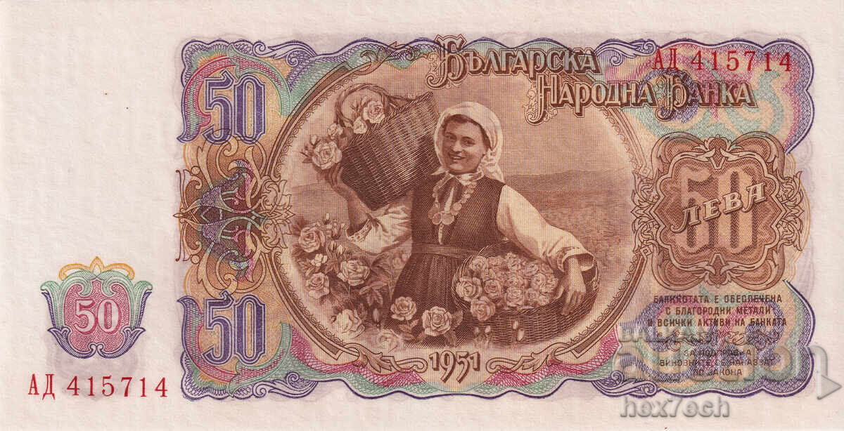 Licitație ❤️ ⭐ Bulgaria 1951 50 BGN UNC nou ⭐ ❤️ Licitație ❤️ ⭐ Bulgaria 1951 50 BGN UNC nou ⭐ ❤️