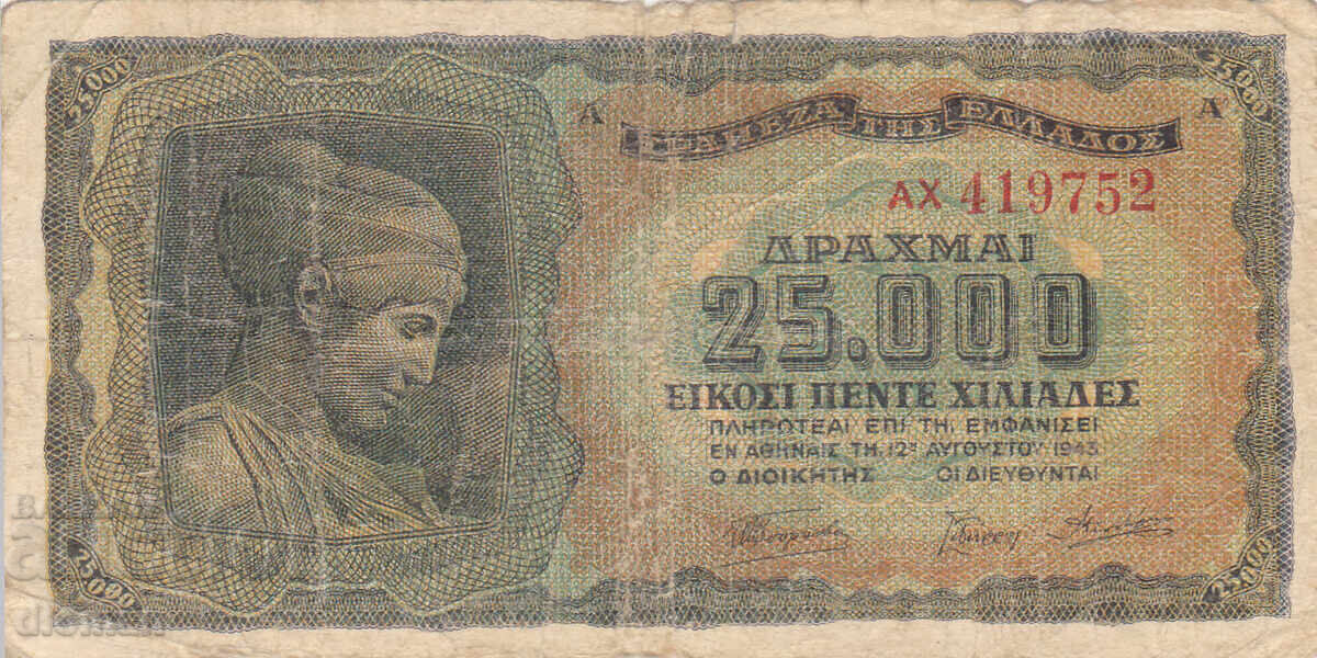 ΔΙΟΜΑΝ - ΕΛΛΑΔΑ - 25000 ΔΡΑΧΜΕΣ - 1943