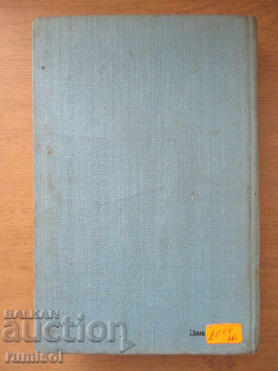 Chimie și fizică polimerilor - Ivan Panayotov, Stoyko Fakirov - 6