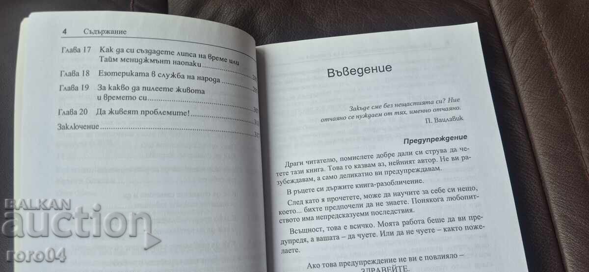 Livrarea CUM NE STRICĂ VOLUNTAR VIAȚA Livrarea CUM NE STRICĂ VOLUNTAR VIAȚA