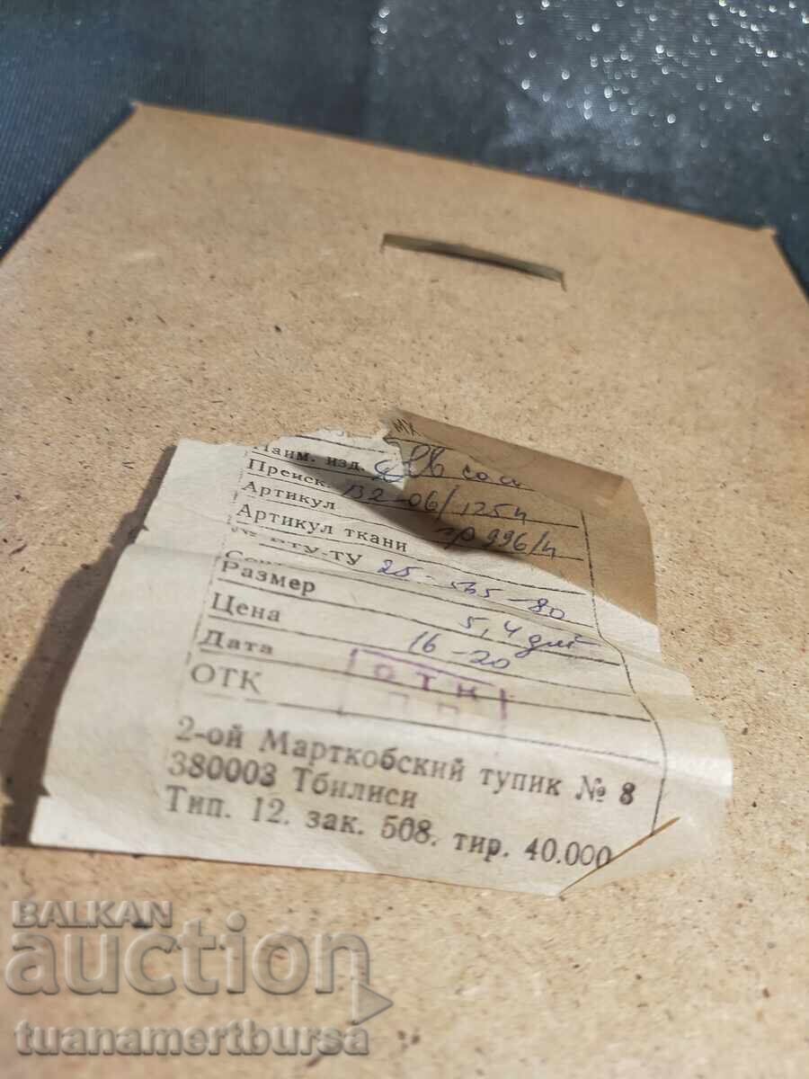 Δημοπρασία Μεταλλική ζωγραφική