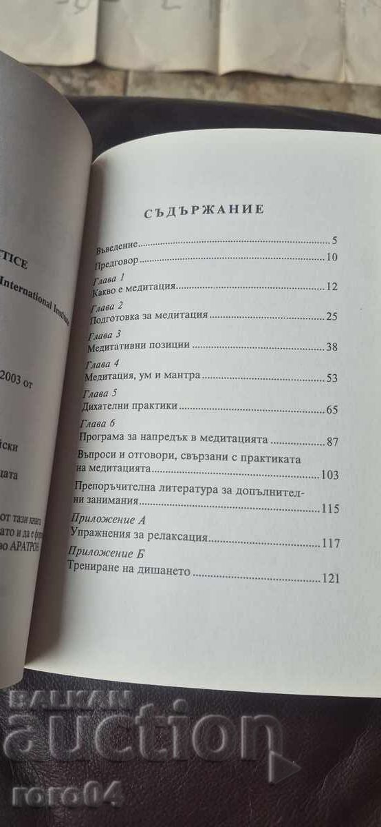 Livrarea MEDITAȚIE - SWAMI RAMA Livrarea MEDITAȚIE - SWAMI RAMA