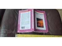 MEDITAȚIE - SWAMI RAMA