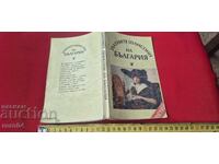 Golden Chansons of Bulgaria