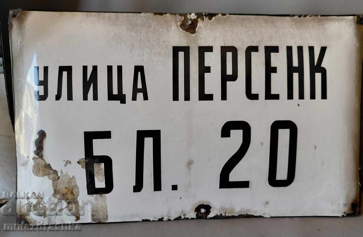 Emaĭlirana tabela ul. Persenk