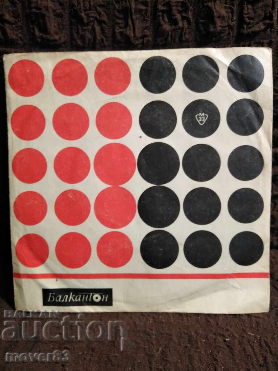 Small plate. Greek songs Small plate. Greek songs