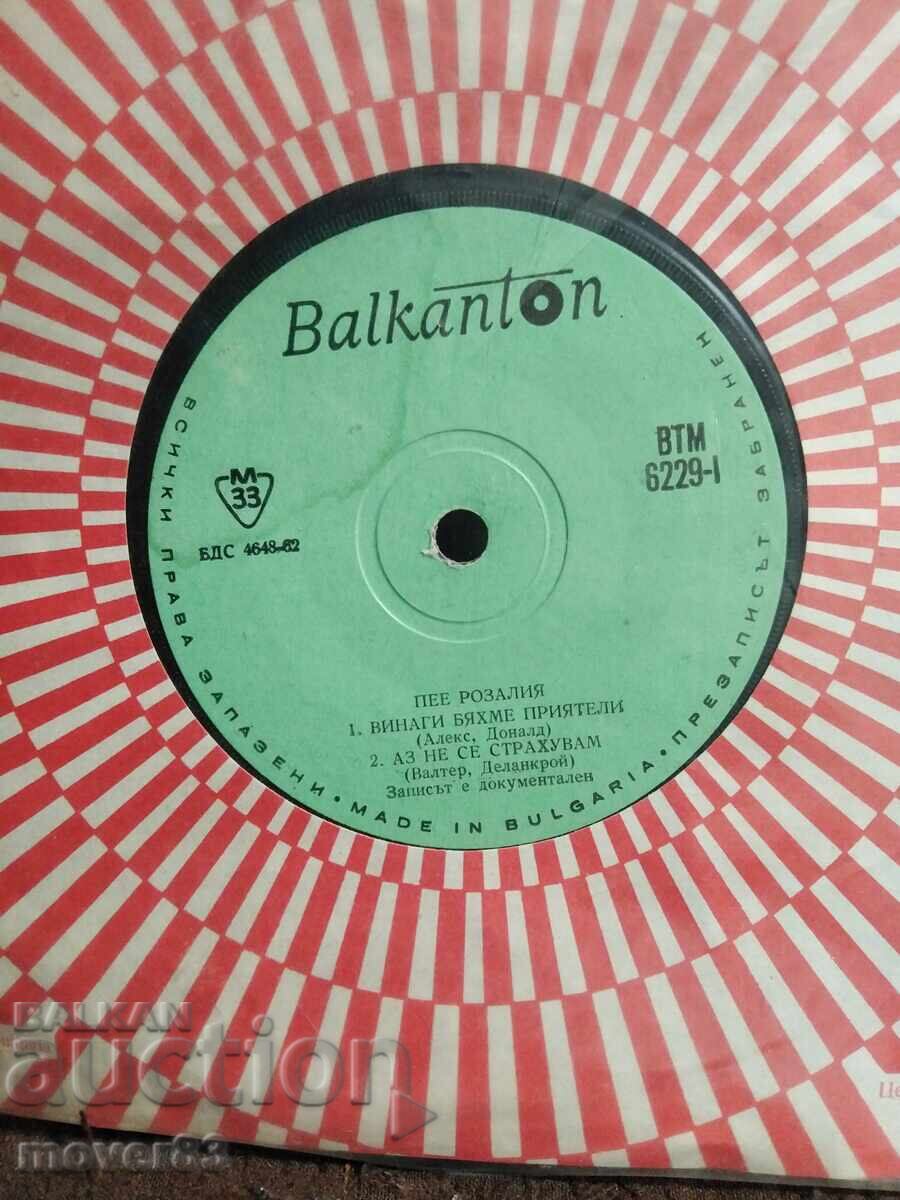 Small plate. Rosalia Small plate. Rosalia