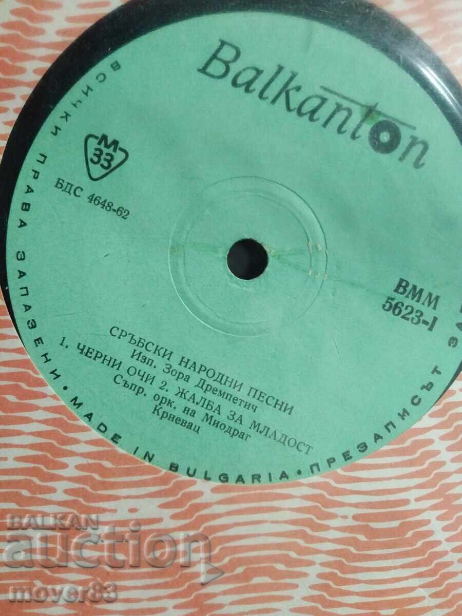 Small record. Serbian folk songs with price € 0.45 | 0.88 BGN Small record. Serbian folk songs with price € 0.45 | 0.88 BGN