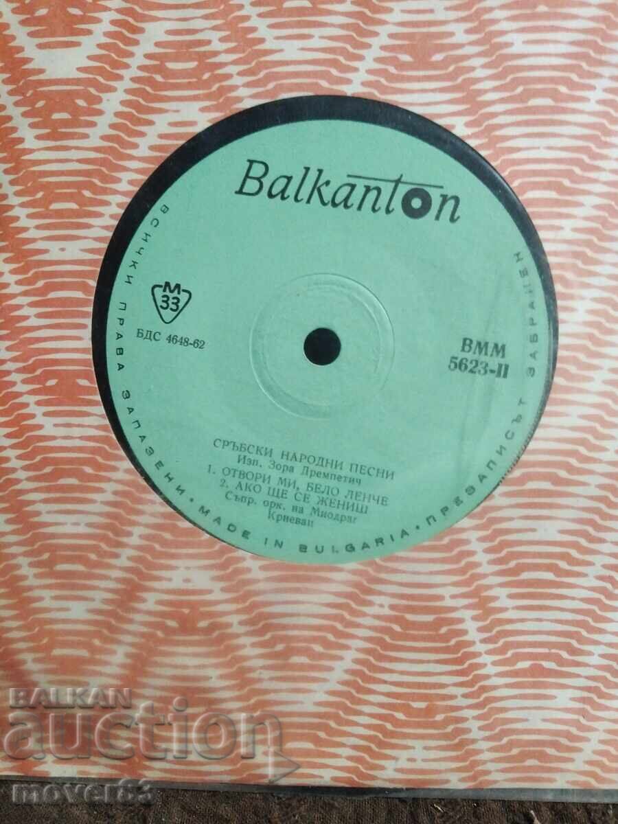 Small record. Serbian folk songs Small record. Serbian folk songs