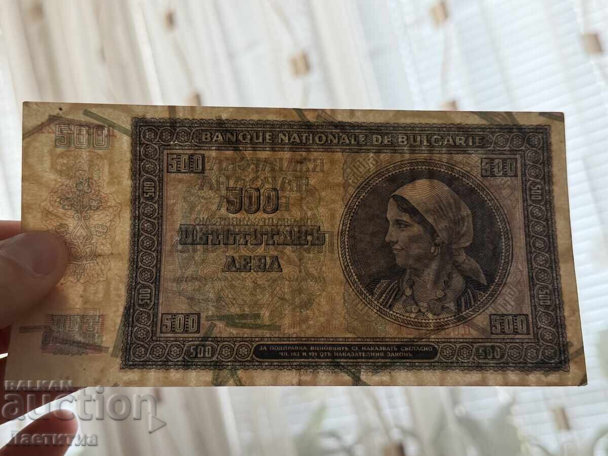 Livrarea 500 BGN 1942 Livrarea 500 BGN 1942