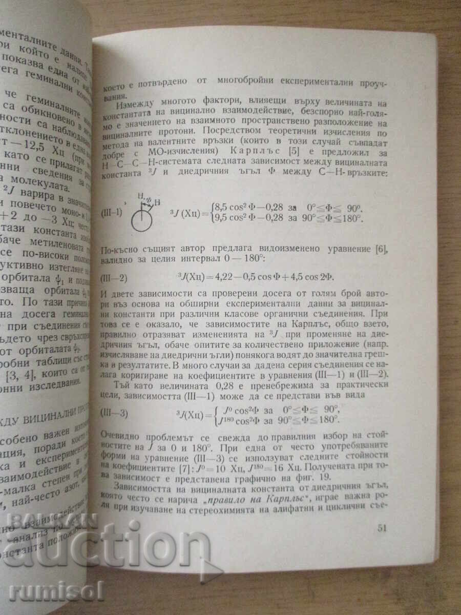 RMN în chimia organică - Stefan Spasov, Lyubomir Kamenov - 5 RMN în chimia organică - Stefan Spasov, Lyubomir Kamenov - 5