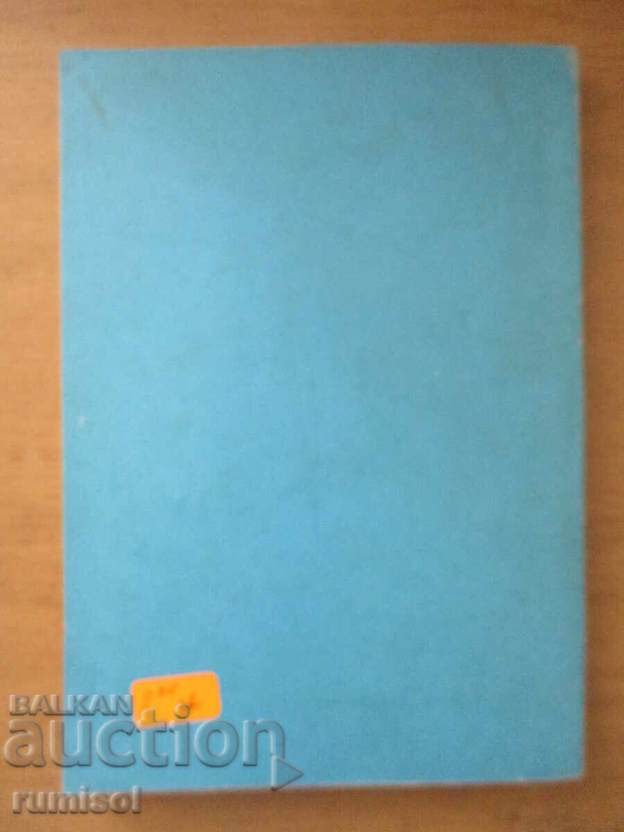 RMN în chimia organică - Stefan Spasov, Lyubomir Kamenov - 6 RMN în chimia organică - Stefan Spasov, Lyubomir Kamenov - 6