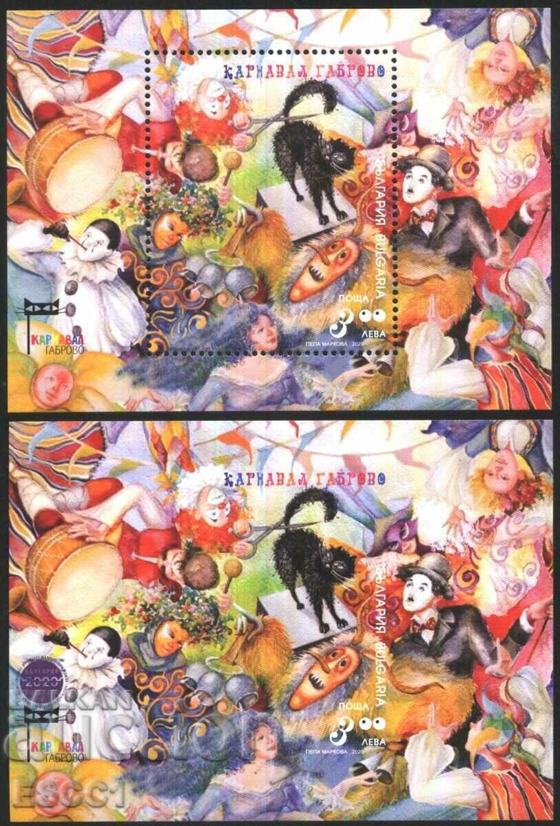 Clean blocks Carnival Gabrovo 2020 από τη Βουλγαρία