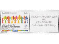 Marcă curată Ziua Remiterilor Familiale 2020 Bulgaria /c