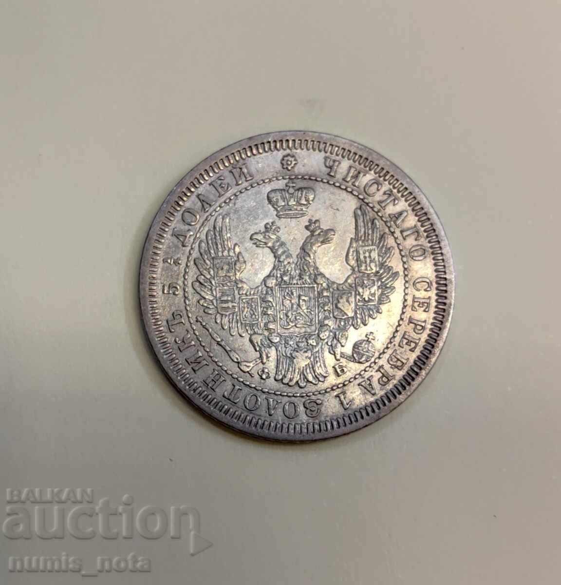 25 καπίκια 1858 Ρωσία