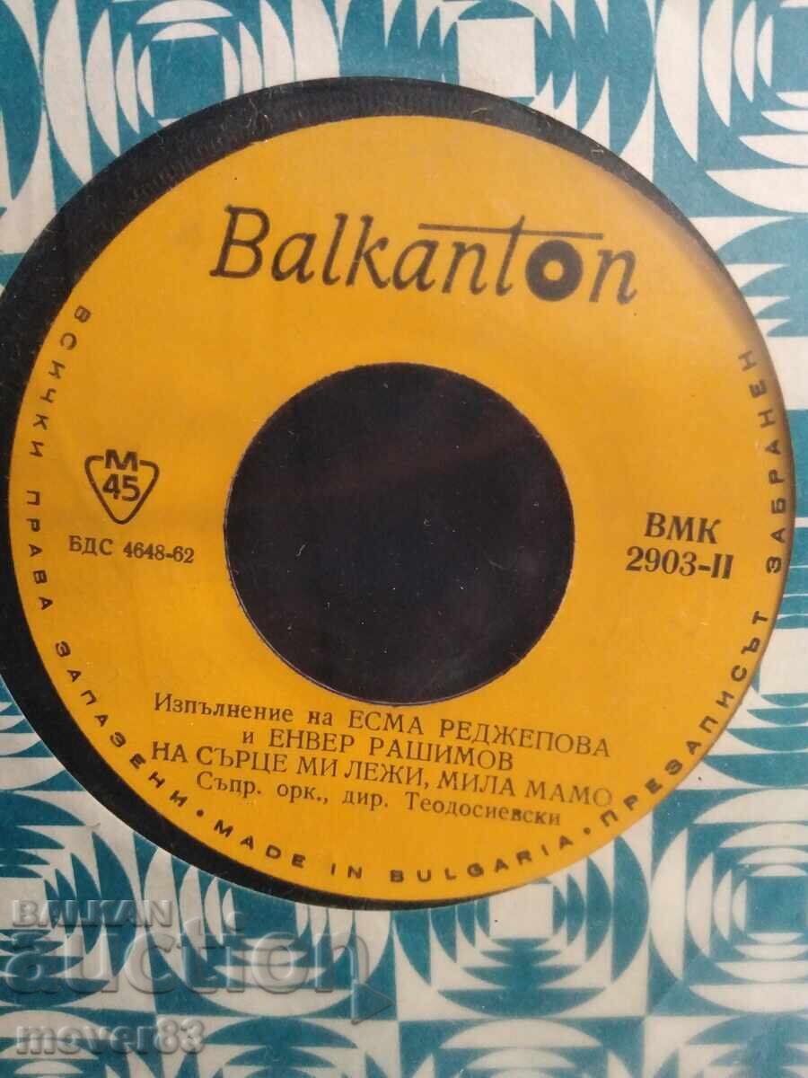 Small record. Folklore. 3 records with price € 0.90 | 1.76 BGN Small record. Folklore. 3 records with price € 0.90 | 1.76 BGN