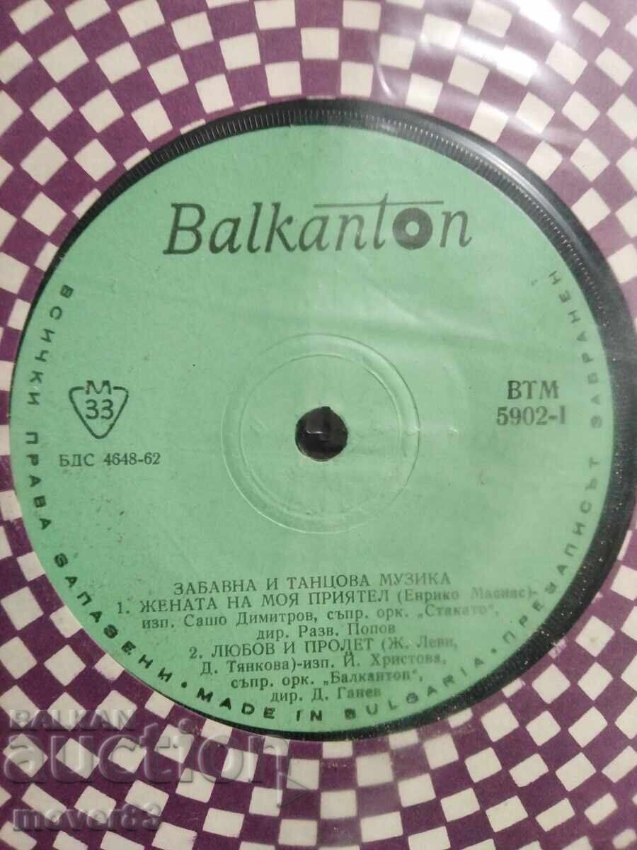 Плоча малка. Песни микс. 3 плочи - 5