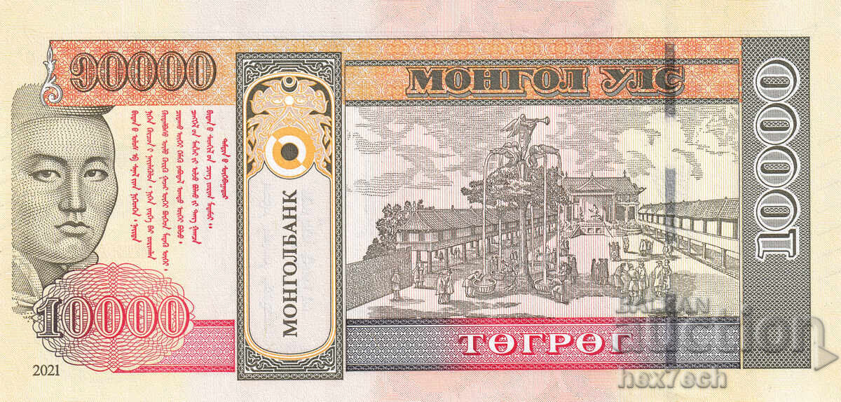 Δημοπρασία ❤️ ⭐ Μογγολία 2021 10000 tugrik επετειακό UNC καινούργιο ⭐ ❤️