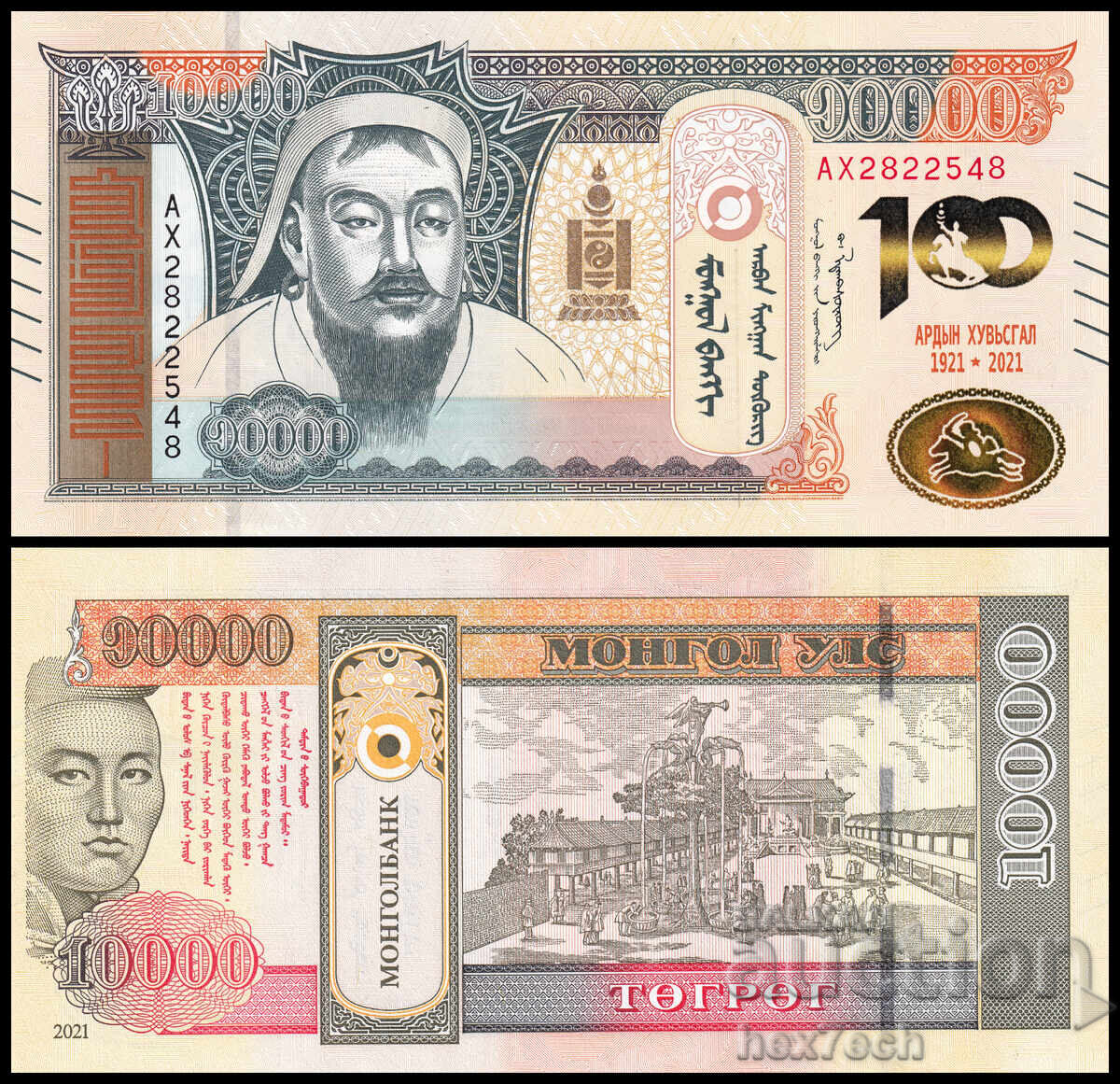 ❤️ ⭐ Μογγολία 2021 10000 tugrik επετειακό UNC καινούργιο ⭐ ❤️