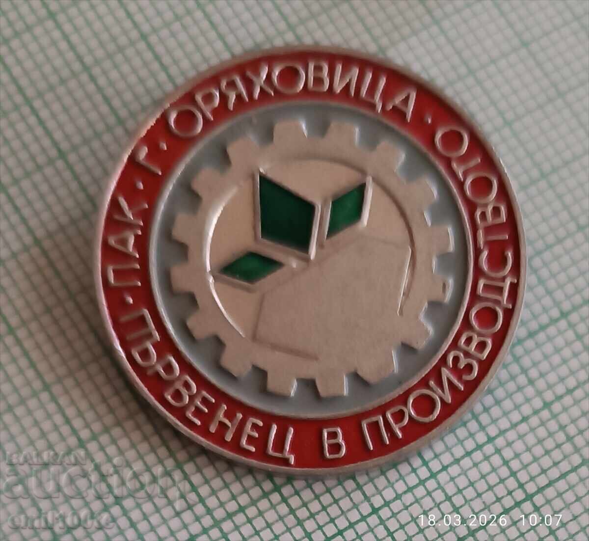 Insignă - Primul în producție PAK Gorna Oryahovitsa cu preț € 3.00 | 5.87 BGN