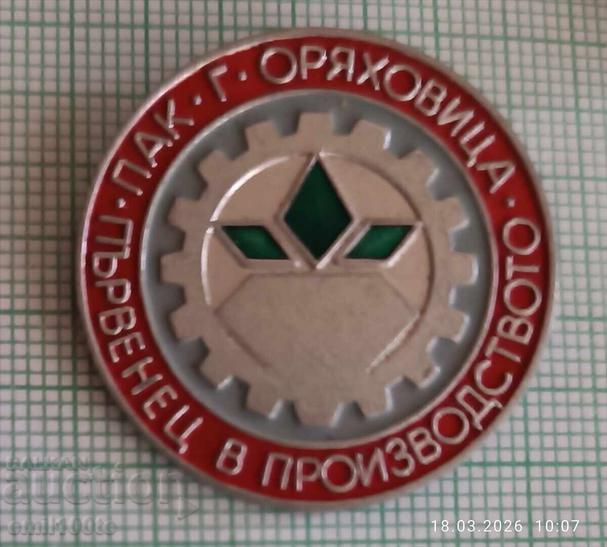 Insignă - Primul în producție PAK Gorna Oryahovitsa