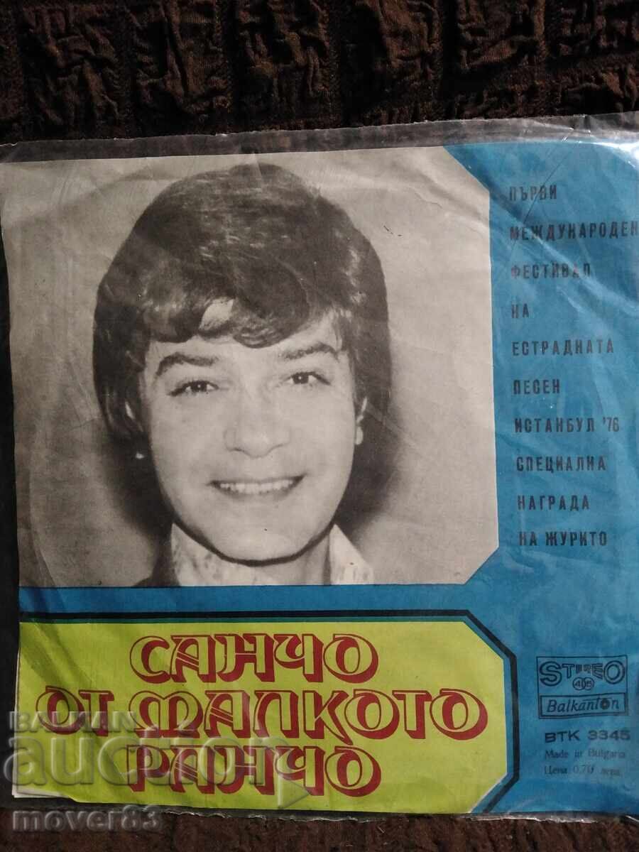 Μικρή πλάκα. Διεθνές φεστιβάλ 76 με τιμή € 0.39 | 0.76 BGN Μικρή πλάκα. Διεθνές φεστιβάλ 76 με τιμή € 0.39 | 0.76 BGN