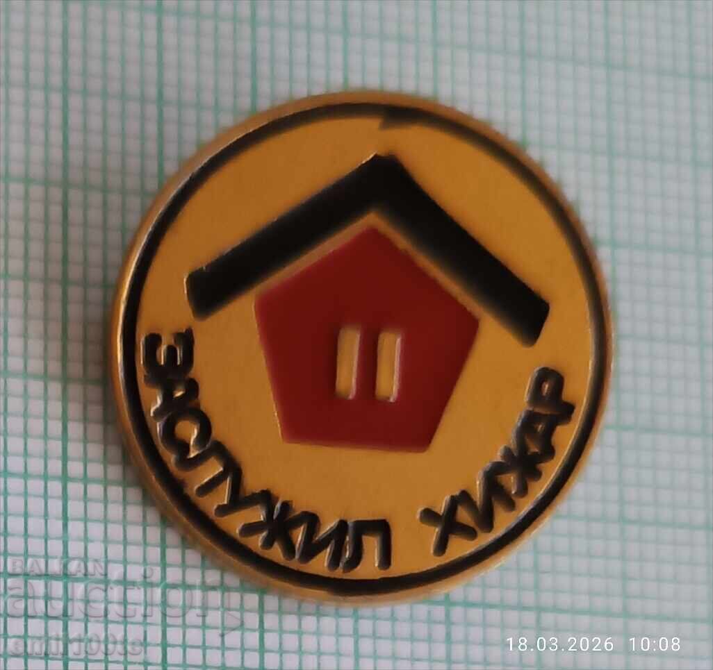 Σήμα - Άξιζε ο φύλακας καταφυγίου Σήμα - Άξιζε ο φύλακας καταφυγίου