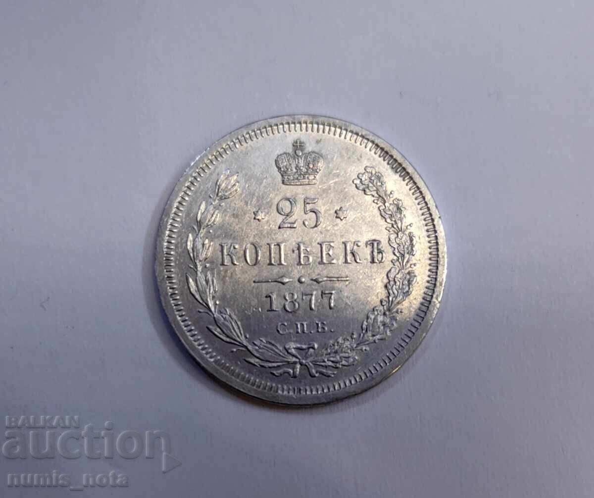 25 kopecks 1877 year Russia H.I - 6