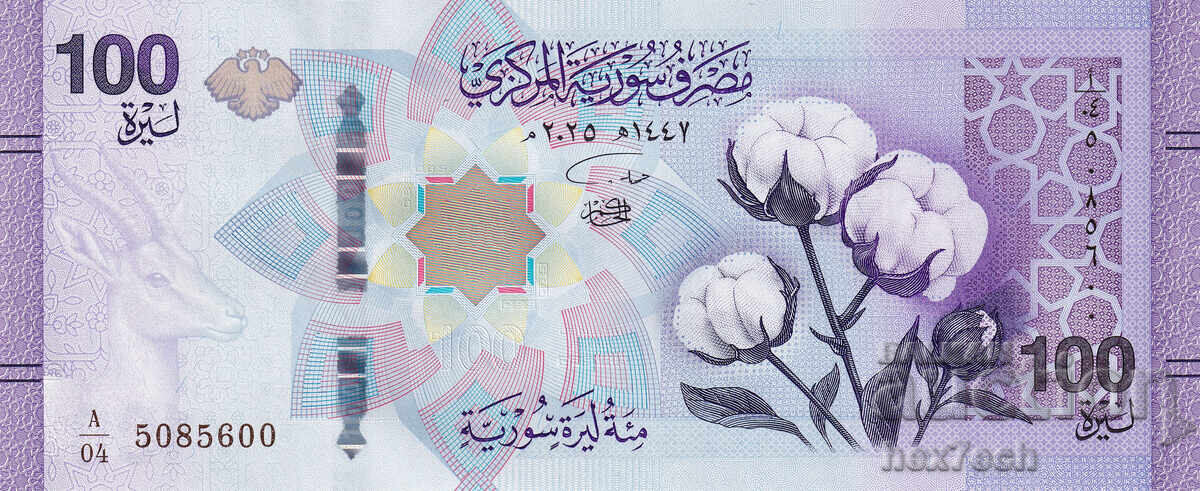 ❤️ ⭐ Siria 2025 100 lire UNC nouă ⭐ ❤️ cu preț € 6.99 | 13.67 BGN