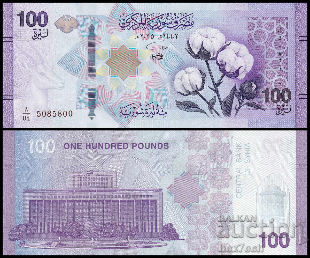 ❤️ ⭐ Siria 2025 100 lire UNC nouă ⭐ ❤️