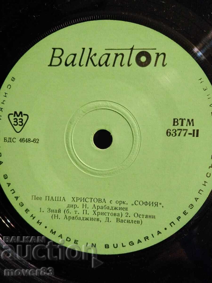 Placă mică. Pasha Hristova cu preț € 0.86 | 1.68 BGN