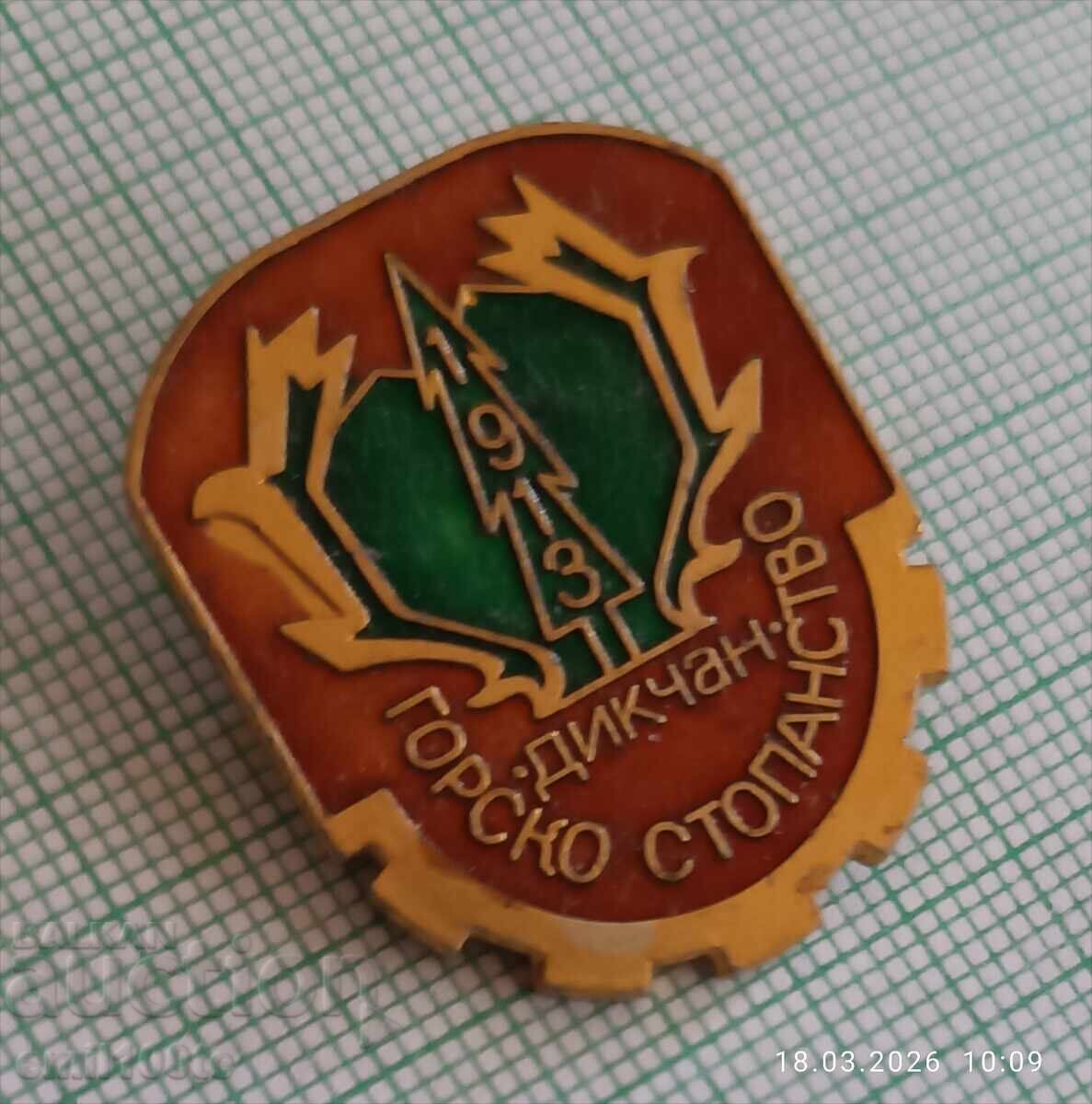 Auction Badge - Gorsko stopanstvo Dikchan 1913 Auction Badge - Gorsko stopanstvo Dikchan 1913