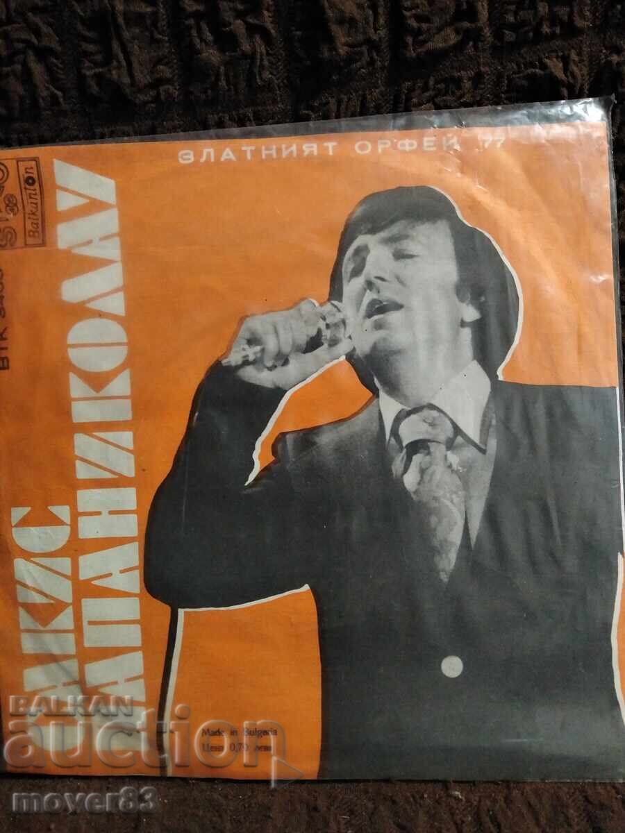 Δίσκος μικρός. Ο Χρυσός Ορφέας 77 με τιμή € 0.35 | 0.68 BGN Δίσκος μικρός. Ο Χρυσός Ορφέας 77 με τιμή € 0.35 | 0.68 BGN