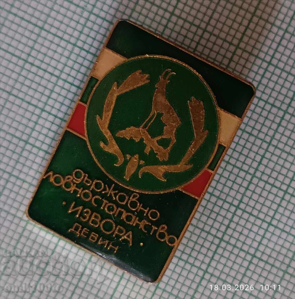 Znachka - Dŭrzhavno lovno stopanstvo Izvora Devin με τιμή € 3.00 | 5.87 BGN