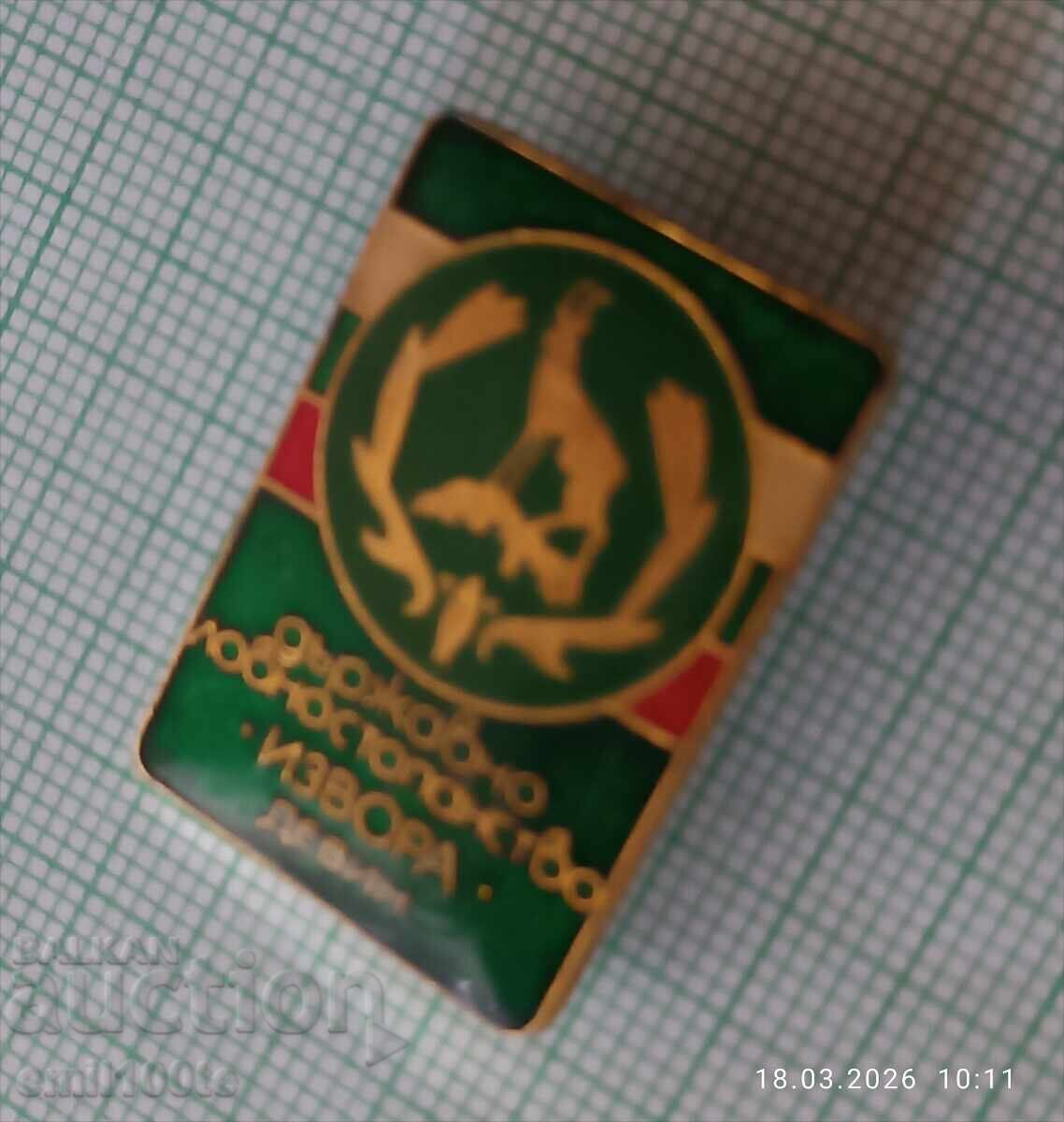 Δημοπρασία Znachka - Dŭrzhavno lovno stopanstvo Izvora Devin