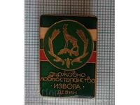 Ecuson - Gospodăria de vânătoare de stat Izvora Devin