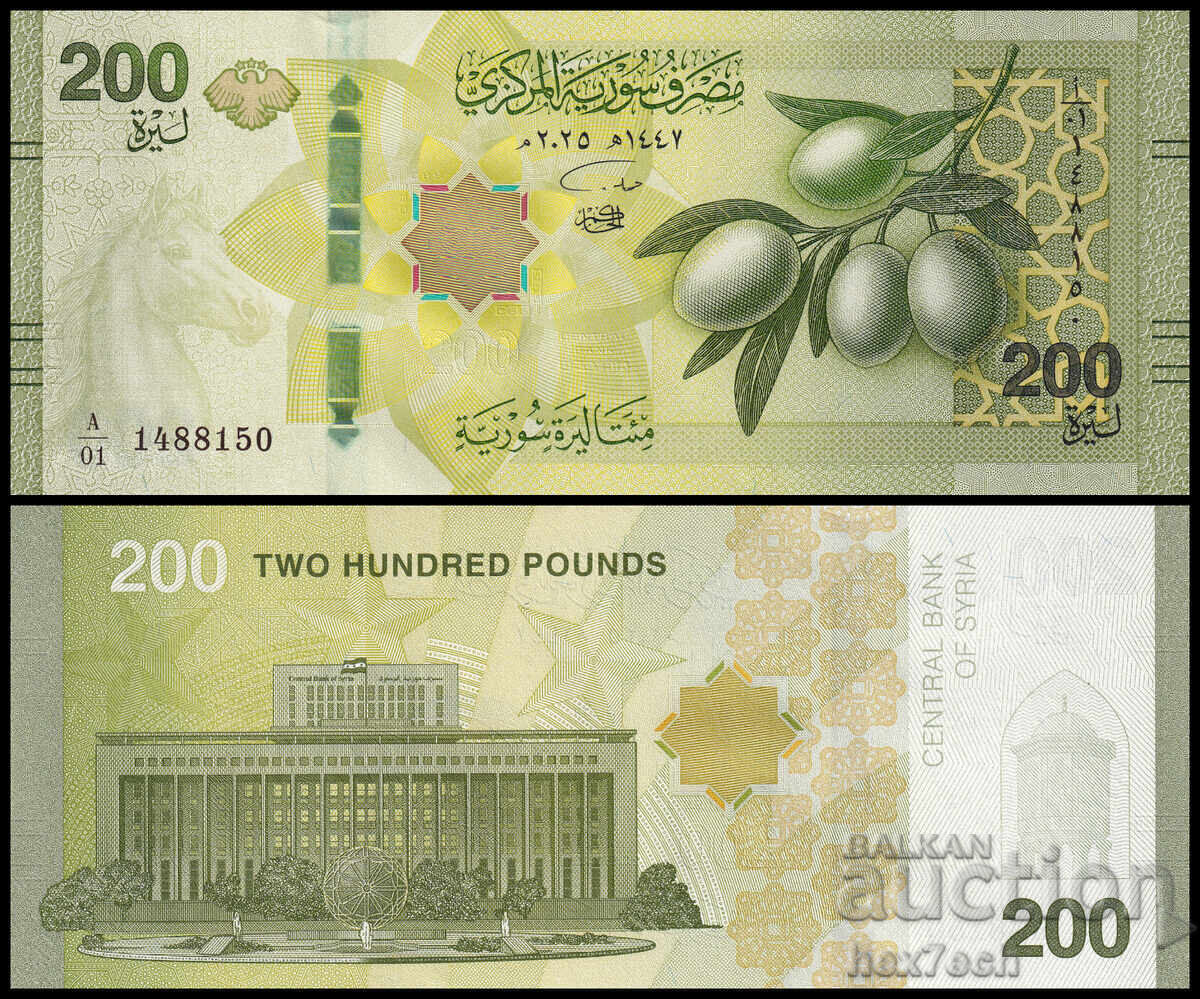 ❤️ ⭐ Siria 2025 200 lire UNC nouă ⭐ ❤️