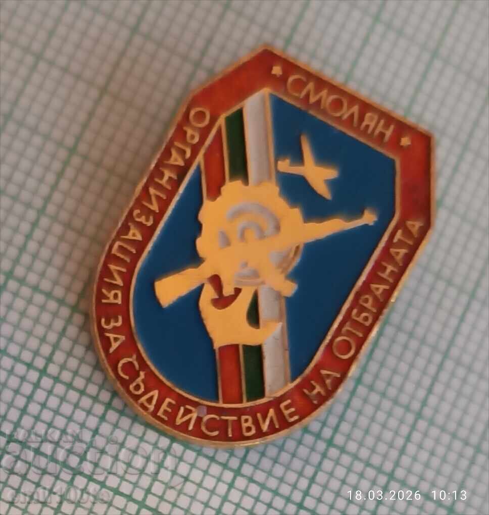 Ecuson - Organizația pentru Asistență în Apărare Smolyan cu preț € 2.50 | 4.89 BGN