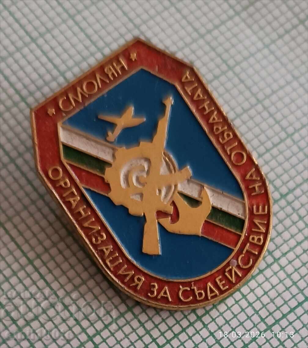 Licitație Ecuson - Organizația pentru Asistență în Apărare Smolyan